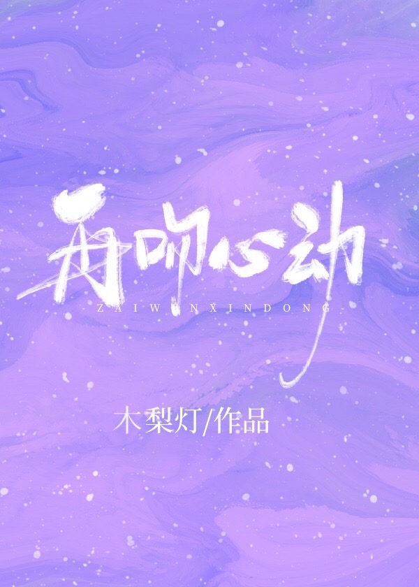 心动约定