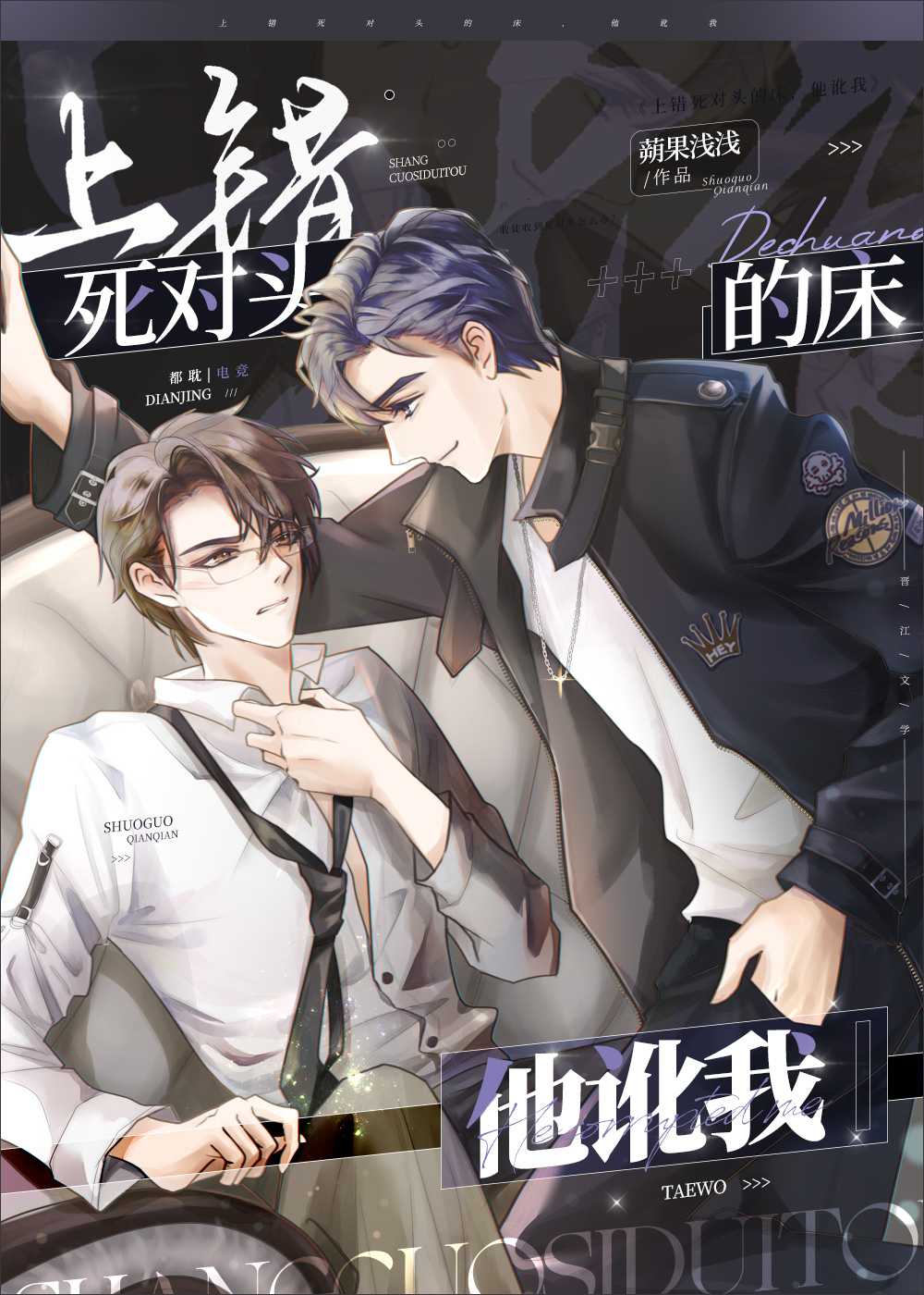 走错死对头的门，他讹我[电竞]