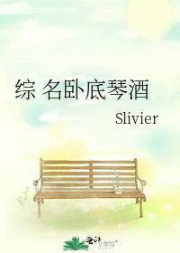 综 名卧底琴酒