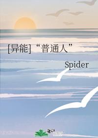 [异能]“普通人”