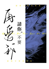 和偏执渣攻分手后