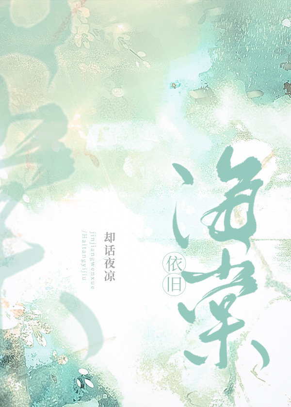 东宫藏娇（重生）