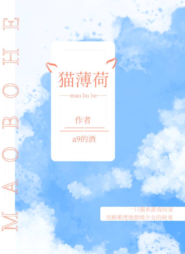 [排球少年]猫薄荷