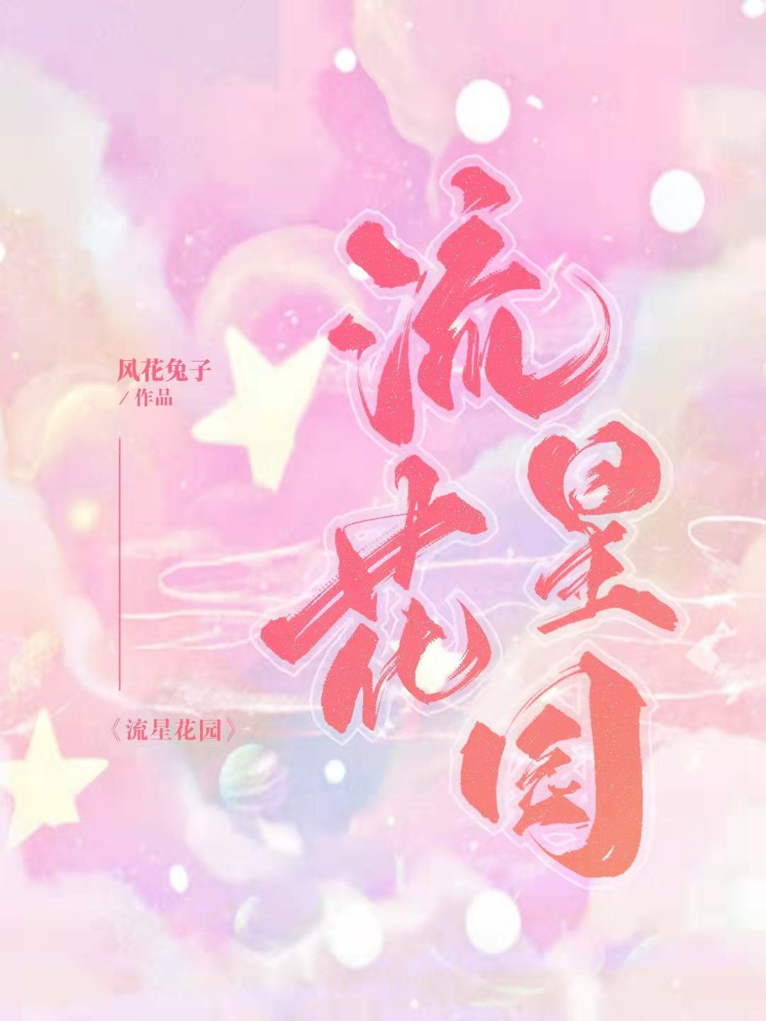 [综泰]自我意识觉醒的偶像剧女主