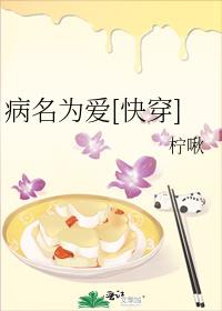 病名为爱[快穿]