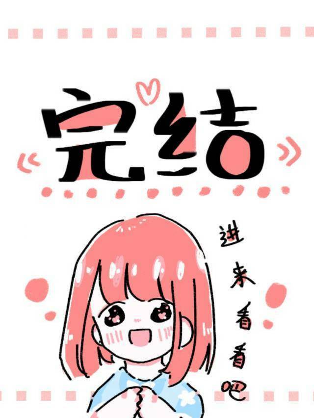 穿成女主白月光（快穿）