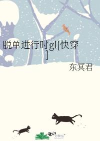 脱单进行时gl[快穿]