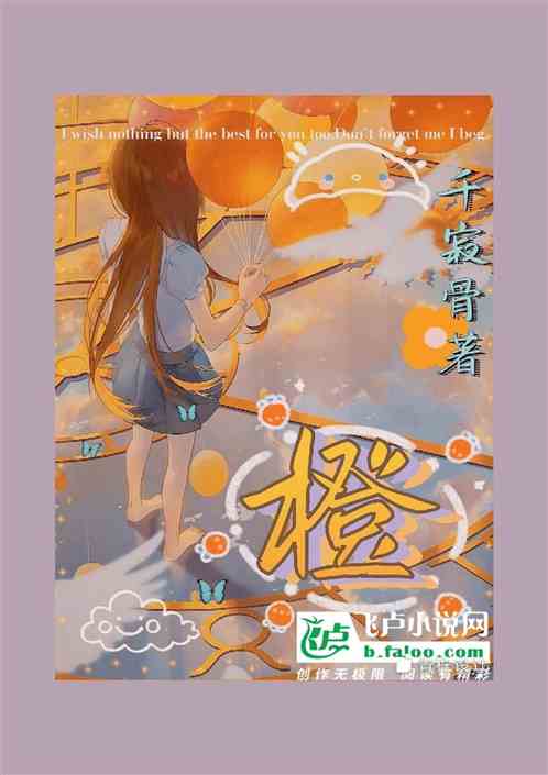 橙