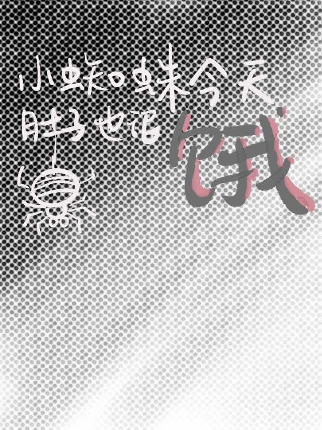 [综英美]小蜘蛛今天肚子也很饿