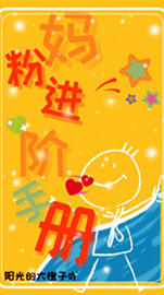 TNT时代少年团-妈粉进阶手册