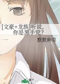 [文豪+龙族]听说，你是黑手党？