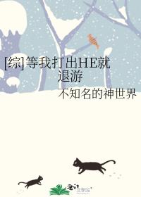[综]等我打出HE就退游