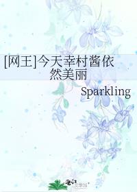 [网王]今天幸村酱依然美丽