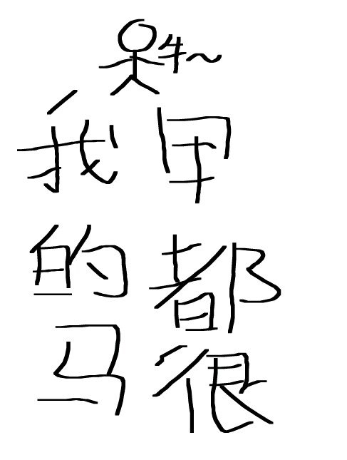 我的马甲都很牛[综咒回]