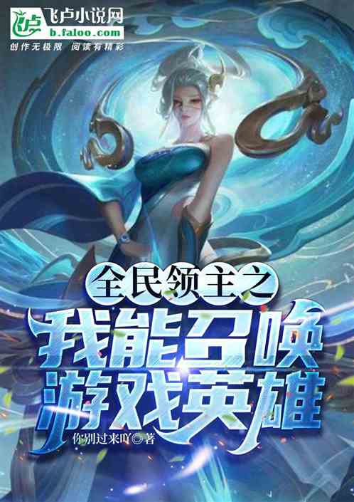 我能从游戏世界抓出人物和物品