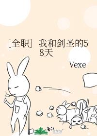 ［全职］我和剑圣的58天