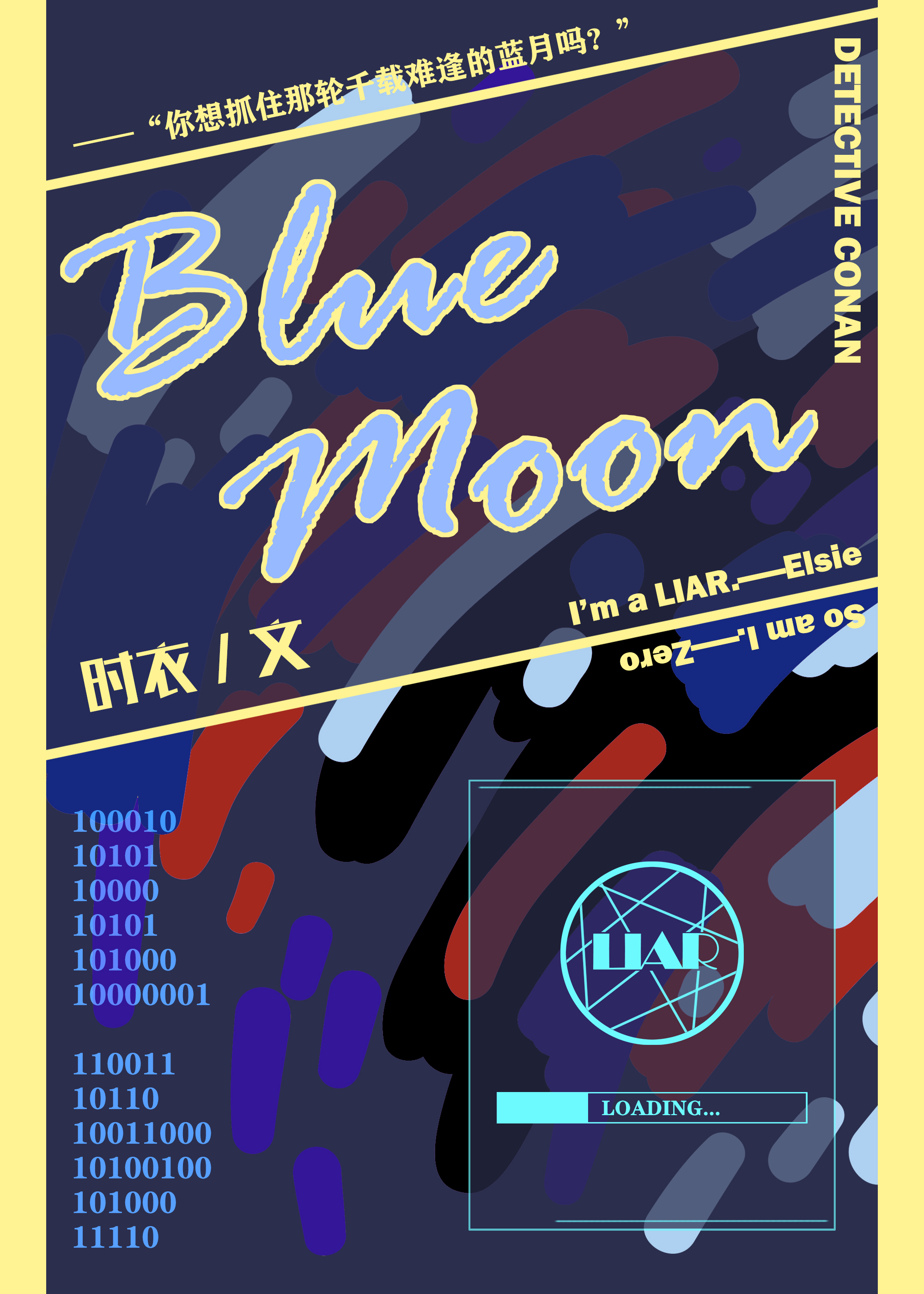 [柯南]Blue Moon