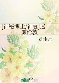 [神秘博士/神夏]迷雾伦敦