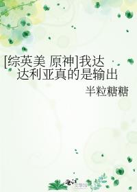 [综英美 原神]我达达利亚真的是输出