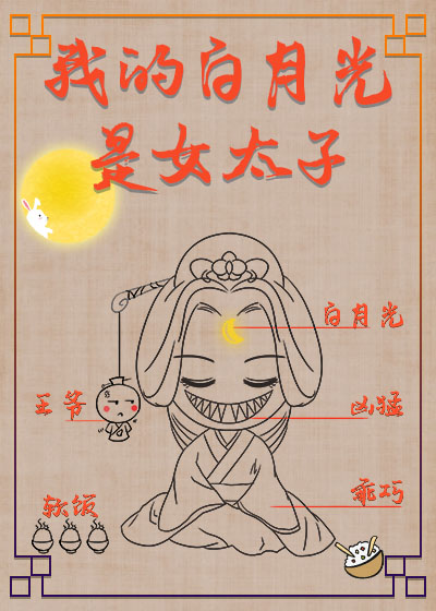 凶猛白月光，她靠煮软饭复仇