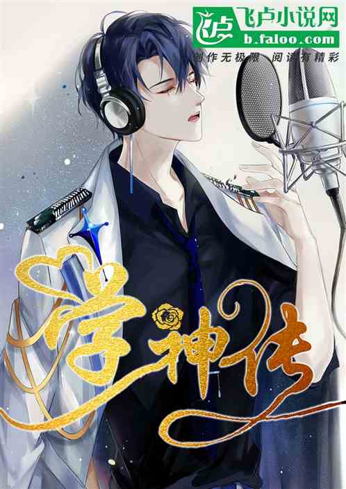 从高一开始的学神系统：学神传