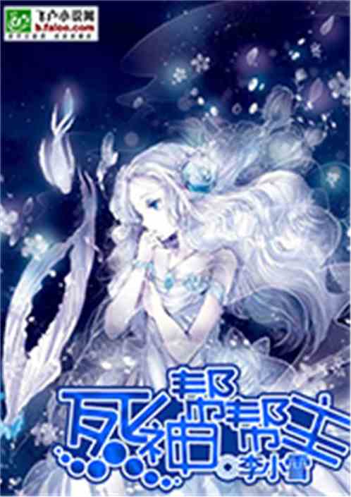 死神帮帮主