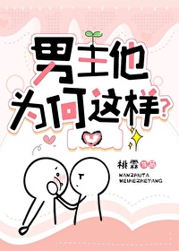 与大佬相互攻略后