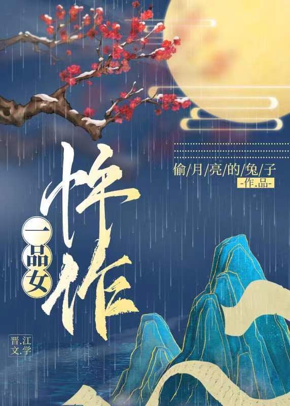 一品女仵作（穿书）