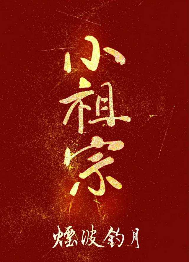 影后吸猫日常