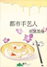 都市手艺人