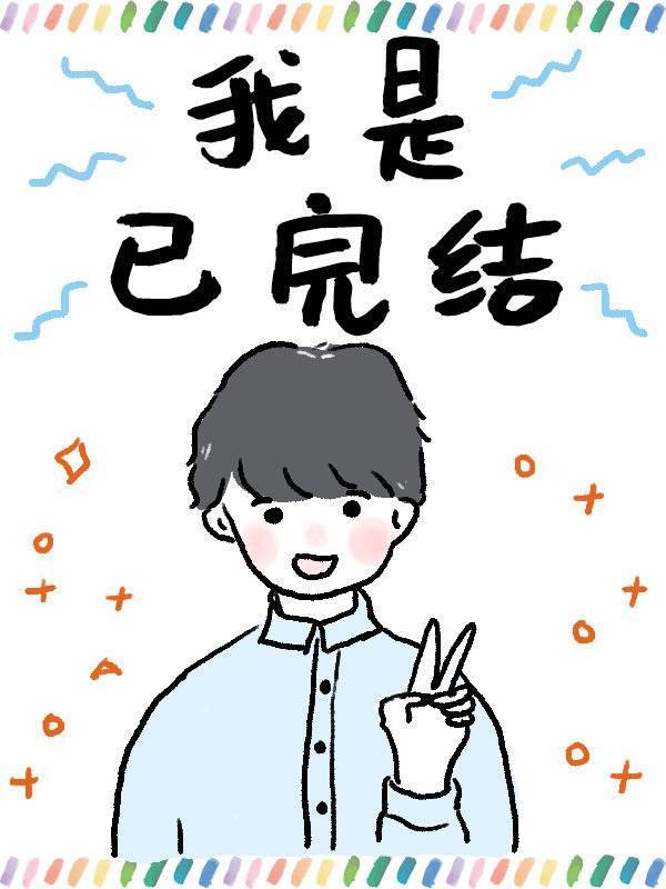 快穿之渣男改造系统