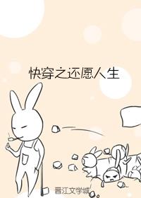 快穿之还愿人生