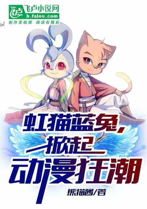 童年经典，掀起动漫狂潮