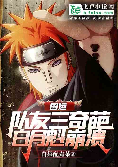 国运：队友三奇葩，白月魁崩溃