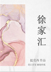 徐家汇