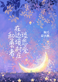 恶女需要真爱之吻