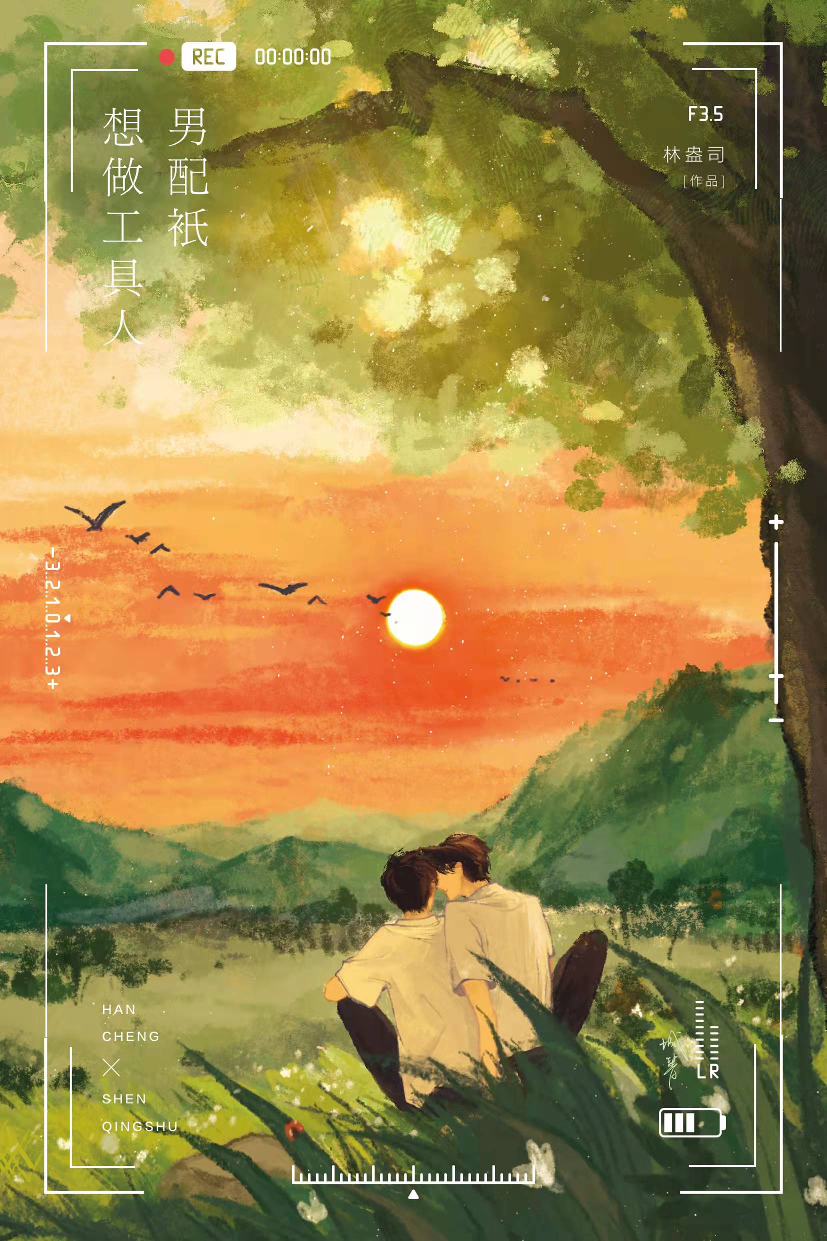 男配只想做工具人[娱乐圈]
