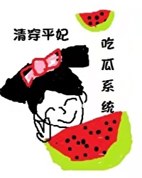 清穿之我的系统是康熙