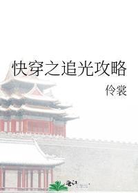 快穿之追光攻略