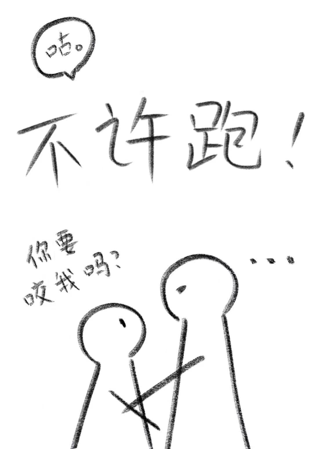重生后Omega带球跑了