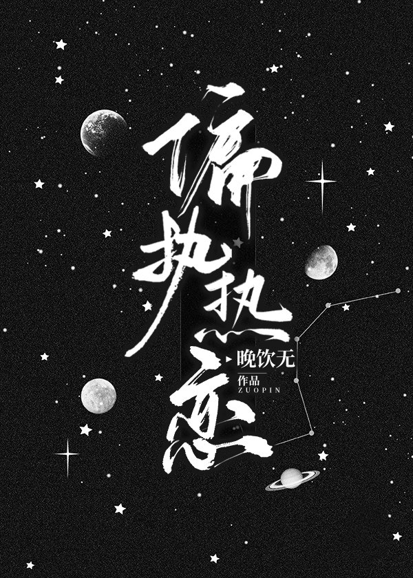 清冷美人穿成炮灰魅魔后