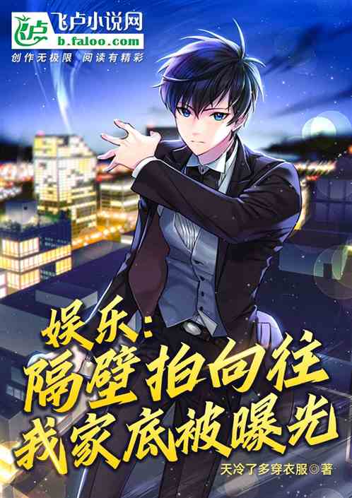 娱乐：蘑菇屋直播，我家底被曝光