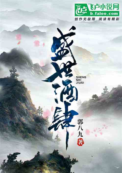盛世酒肆