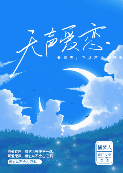 无声爱恋