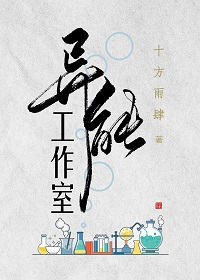 异能工作室