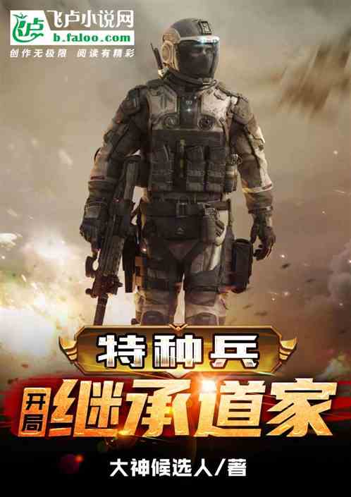 开局继承道家