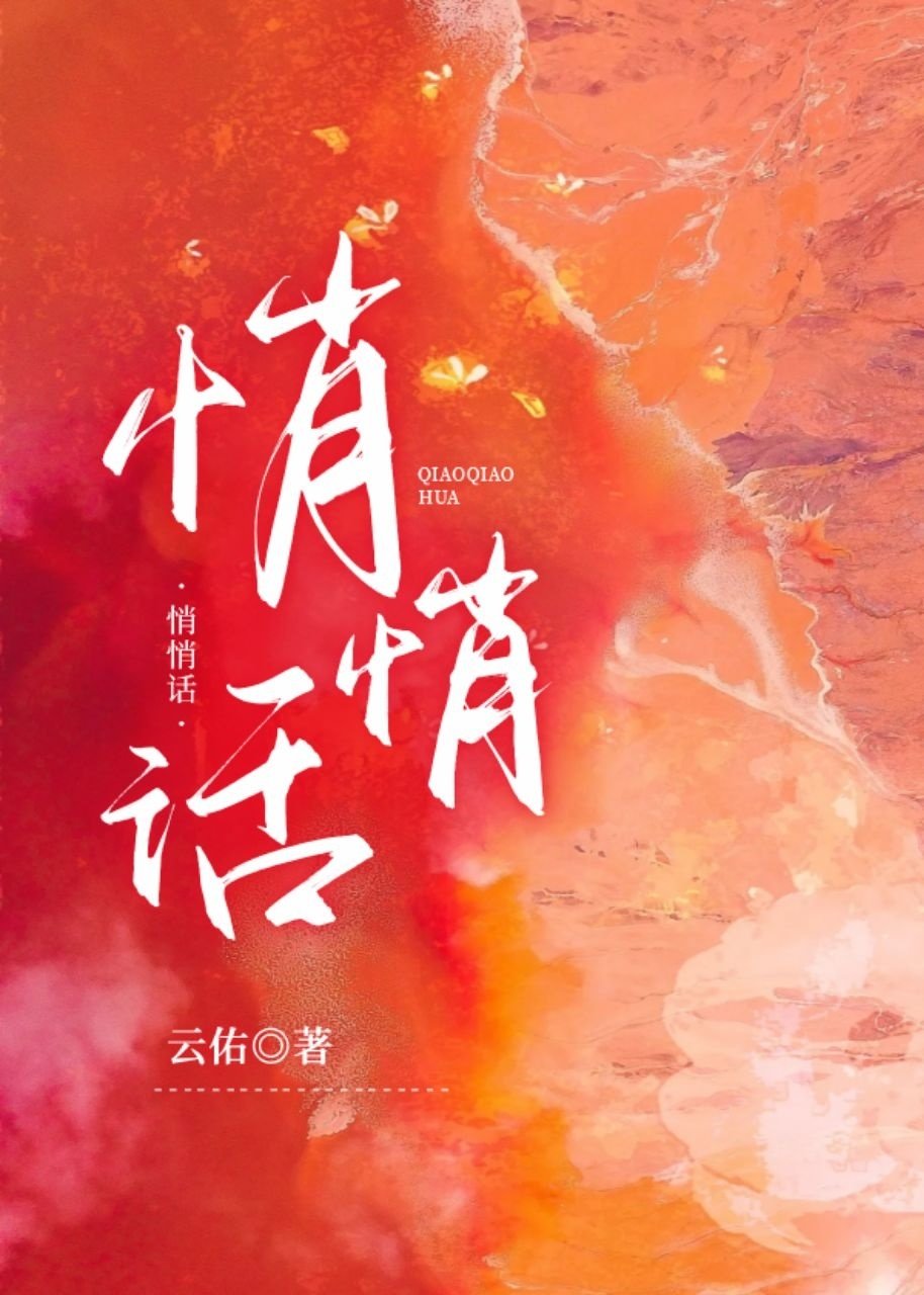 悄悄话