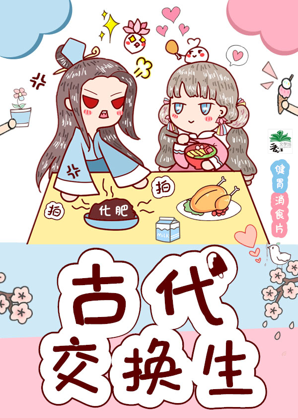 和我贴贴后他开花了[古穿今]