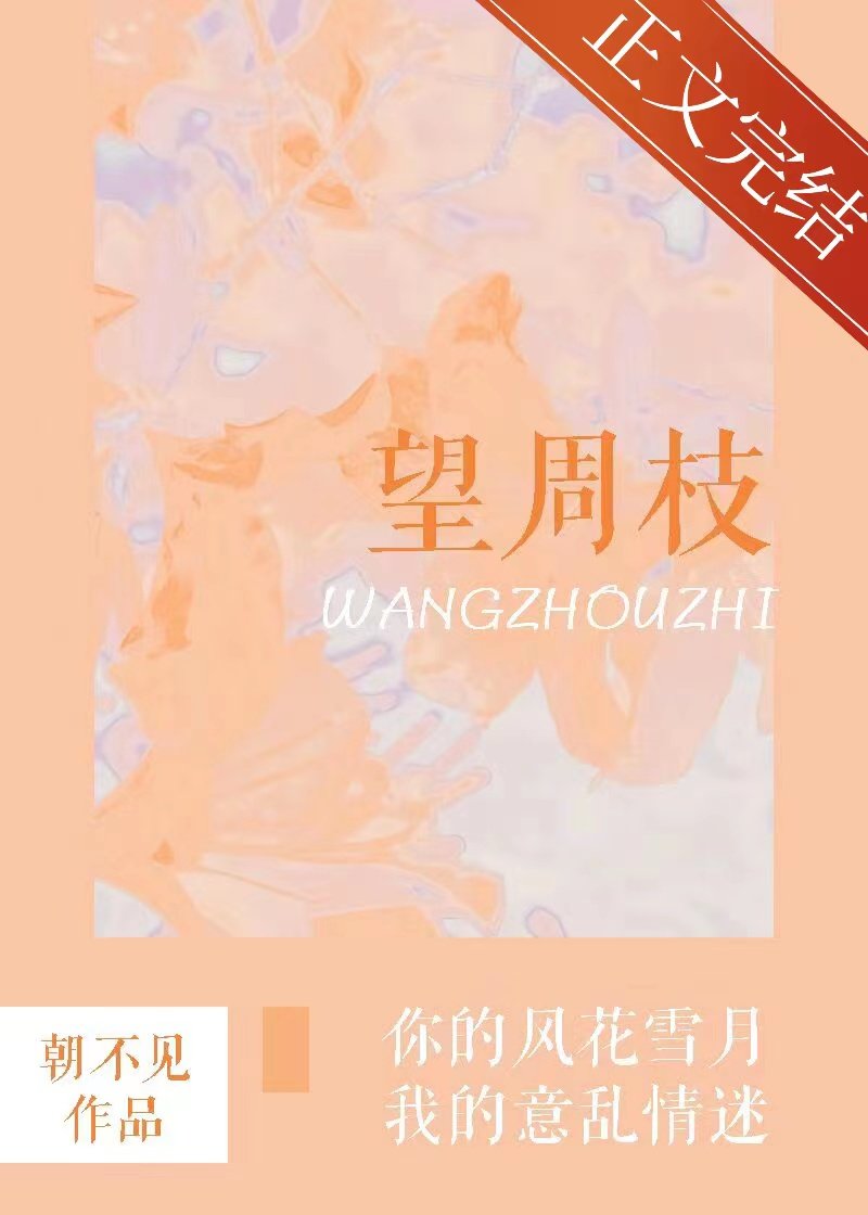揽枝