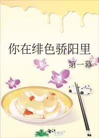 你在绯色骄阳里